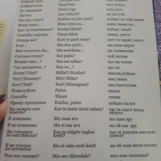 Путеводитель Таллин
