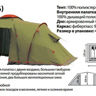 Палатка Tramp Lite Castle 6 зеленый