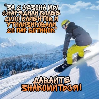 Сноуборд
