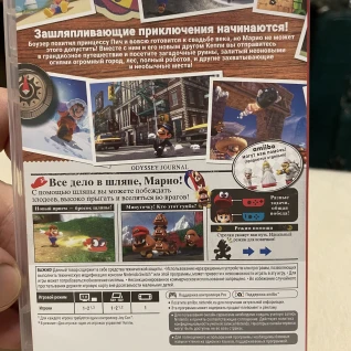 Mario Odyssey (Nintendo Switch)