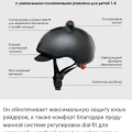 Возьмите Шлем Doona Liki trike Helmet напрокат (Фото 4) в Москве