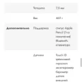 Возьмите Apple iPad 32GB Wi-Fi Space Grey напрокат (Фото 3) в Москве