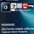 Возьмите PS5 напрокат (Фото 3) в Москве