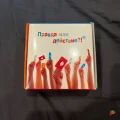 Возьмите Игра: "Правда или действие" напрокат (Фото 1) в Москве