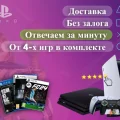 Возьмите Игровая приставка Sony Playstation 4 / PS4 напрокат (Фото 1) в Москве