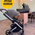Возьмите Коляска Cybex Balios Lux  9,5 кг напрокат (Фото 1) в Москве