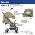 Возьмите КОЛЯСКА INGLESINA QUID2 5,9 КГ ЧЕРНАЯ напрокат (Фото 12) В Ростове-на-Дону