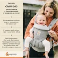 Возьмите ЭРГО РЮКЗАК ERGO BABY OMNI 360 0-20 КГ напрокат (Фото 6) В Ростове-на-Дону