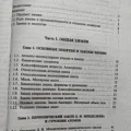 Возьмите Пособие по химии для поступающих в вузы  напрокат (Фото 2) в Москве