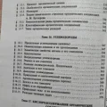 Возьмите Пособие по химии для поступающих в вузы  напрокат (Фото 6) в Москве