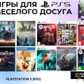 Возьмите Аренда SONY PS5 + 730+игр напрокат (Фото 2) в Москве