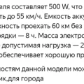 Возьмите Электровелосипед новый напрокат (Фото 3) в Москве
