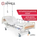 Возьмите Медицинская кровать с электроприводом напрокат (Фото 1) в Москве