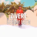 Возьмите Беговая дорожка для съемок видео  напрокат (Фото 10) в Москве