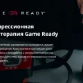 Возьмите Компрессионная криотерапия Game Ready напрокат (Фото 2) в Москве