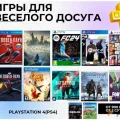 Возьмите SONY PS 4 + 2 геймпада + игры  напрокат (Фото 2) в Москве