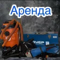 Возьмите Штроборез с пылесосом  напрокат (Фото 1) в Санкт-Петербурге
