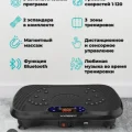 Возьмите Виброплатформа hyperfit rüttenkraft m-16 напрокат (Фото 5) в Москве