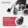 Возьмите Кресло-коляска для инвалидов Армед JRWD 1002 напрокат (Фото 4) в Москве