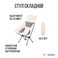 Возьмите Стул лёгкий напрокат (Фото 1) в Москве