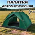 Возьмите Автоматическая палатка 4-х местная напрокат (Фото 1) В Воронеже