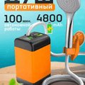 Возьмите Походный душ электрический напрокат (Фото 1) в Санкт-Петербурге