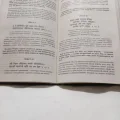 Возьмите Шримад Бхагаватам Третья песнь - часть вторая напрокат (Фото 4) В Брянске