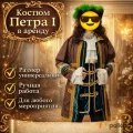 Возьмите Костюм Петра первого взрослый  напрокат (Фото 1) в Москве