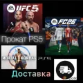 Возьмите Sony PlayStation 5  напрокат (Фото 2) В Краснодаре