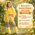 Возьмите Костюм цыпленка детский  напрокат (Фото 1) в Москве
