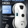 Возьмите Робот для мытья окон в аренду напрокат (Фото 1) в Москве