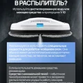 Возьмите Робот для мытья окон в аренду напрокат (Фото 4) в Москве