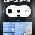 Возьмите Робот для мытья окон в аренду напрокат (Фото 5) в Москве