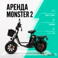 Возьмите Электровелосипед Track Bike Monster c 2 АКБ 60V/21AH напрокат (Фото 1) в Санкт-Петербурге