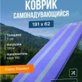 Возьмите Надувной туристический коврик Следопыт PF-KS-05 напрокат (Фото 1) в Москве