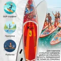 Возьмите Сапборд FunWater 11.6 KOI напрокат (Фото 3) в Москве