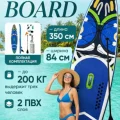 Возьмите Сапборд Sup Board Monkey 11.0 напрокат (Фото 1) в Москве