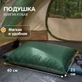 Возьмите Подушка кемпинговая Outventure напрокат (Фото 2) в Москве