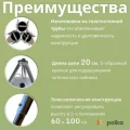 Возьмите Тренога для костра телескопическая НПО Кедр напрокат (Фото 3) в Москве