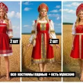 Возьмите Костюм русский народный женский парный  напрокат (Фото 1) в Москве