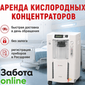Возьмите Аренда кислородного концентратора для дыхания в Москве напрокат (Фото 1) в Москве