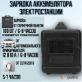 Возьмите Портативная электростанция - пауэрбанк с беспроводной зарядкой  АРТЕЛВ 300 вт напрокат (Фото 4) в Москве