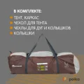 Возьмите Палатка-шатер Outventure для 8-10 человек с антимоскитными сетками напрокат (Фото 4) в Москве