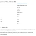 Возьмите Электромеханическая машина для прочистки труб VOLL V-Clean 150 7.00151 напрокат (Фото 5) в Москве