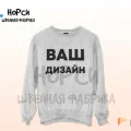 Возьмите НОРСИ - ШВЕЙНАЯ ФАБРИКА ПО ПОШИВУ ОДЕЖДЫ ОПТОМ напрокат (Фото 1) в Москве