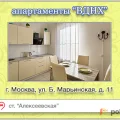 Возьмите Апартаменты в центре Москвы напрокат (Фото 1) в Москве