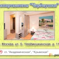 Возьмите Апартаменты в центре Москвы напрокат (Фото 3) в Москве