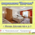 Возьмите Апартаменты в центре Москвы напрокат (Фото 4) в Москве