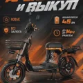 Возьмите Электровелосипеды Wеnbоx U3 PRО напрокат (Фото 1) в Москве