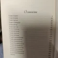 Возьмите Книга Влюбить за 90 секунд напрокат (Фото 3) в Москве